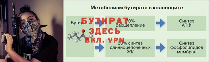 хочу наркоту  Скопин  Бутират Butirat 