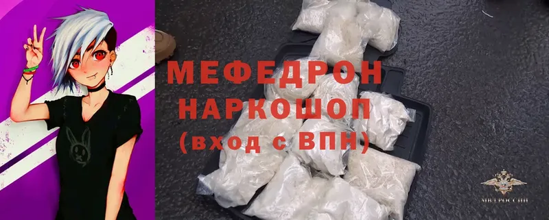 МЕФ mephedrone  цена   Скопин 